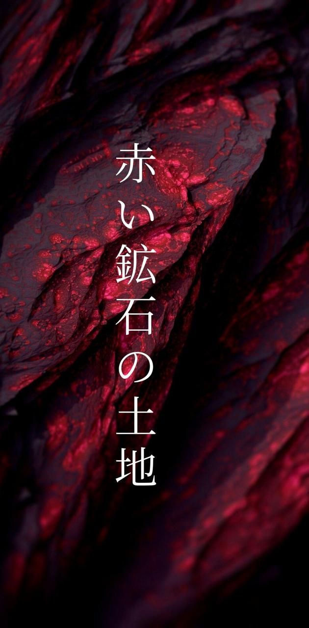 630x1280 Land of Red wallpaper