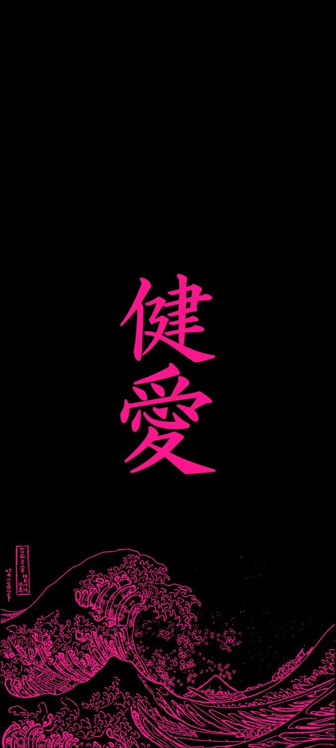 675x1500 Aesthetic Kanji Wallpaper