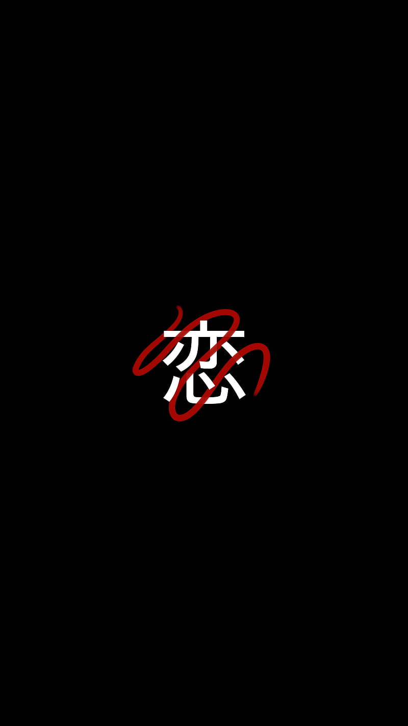 800x1422 Love in Japanese, black, japan, kanji, koi, red, white, word, HD phone wallpaper