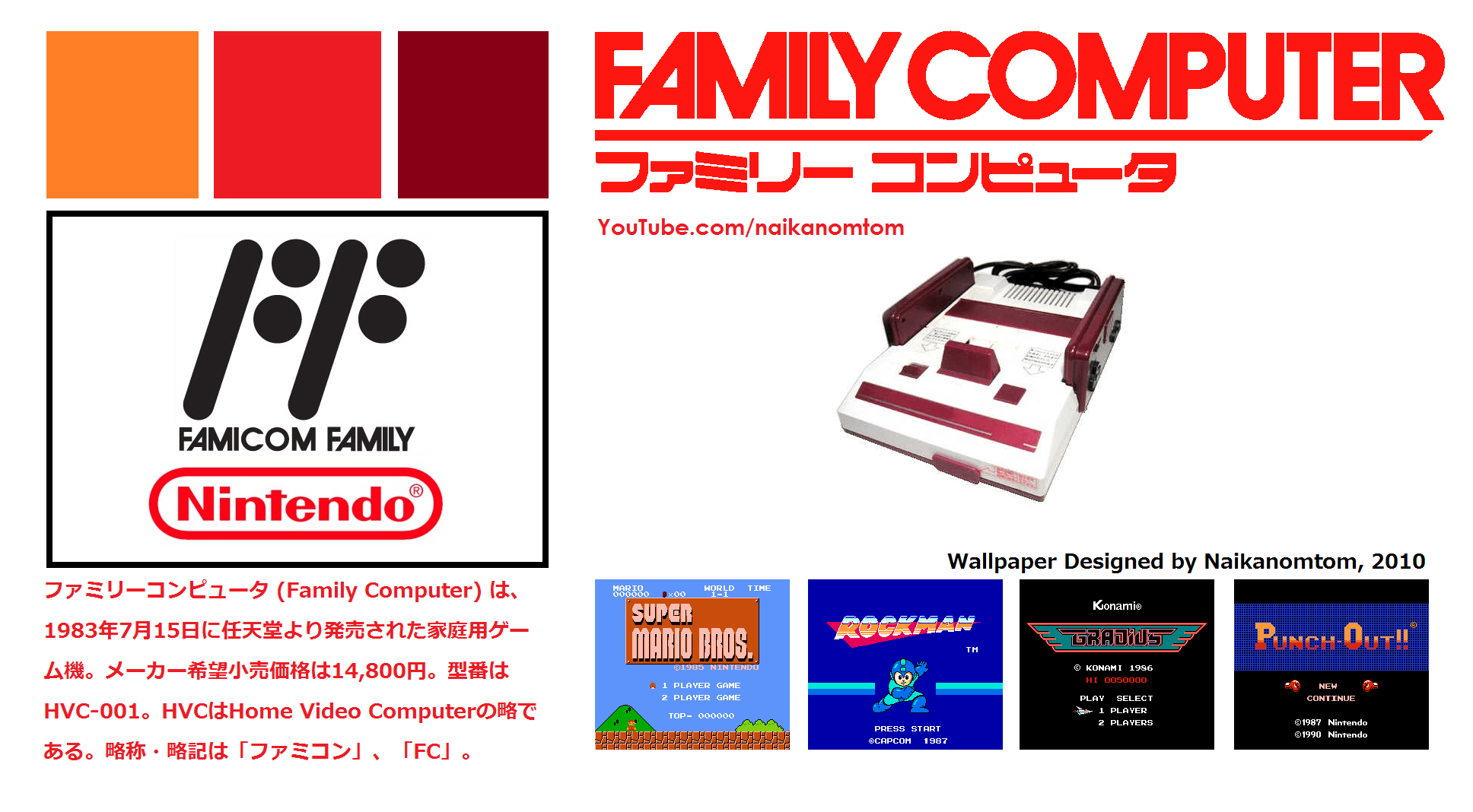 1936x1068 FAMICOM WALLPAPER 2010. Naika's Lounge