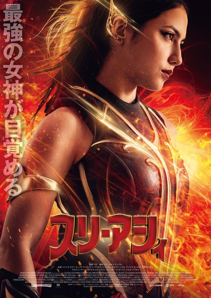 850x1200 Sri Asih (2022)