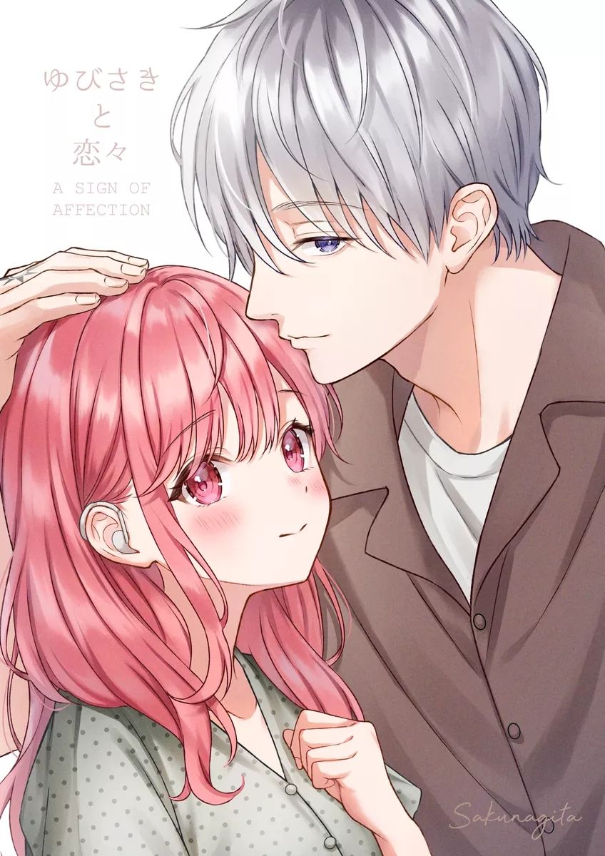 848x1200 Yubisaki To Renren Wallpaper