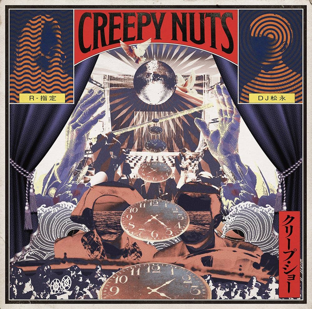1000x991 CREEPY NUTS Nuts 1St Album.com Music