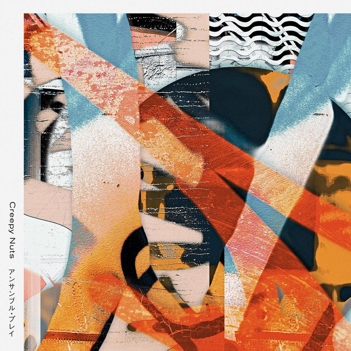 1200x1200 Lyrics. Creepy Nuts. のびしろ [From THE FIRST TAKE]