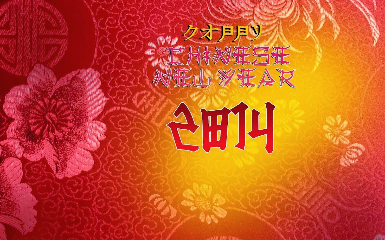 1600x1000 Happiness Style: Happy Chinese New Year Greetings, SMS Messages with Wishes Wallpaper
