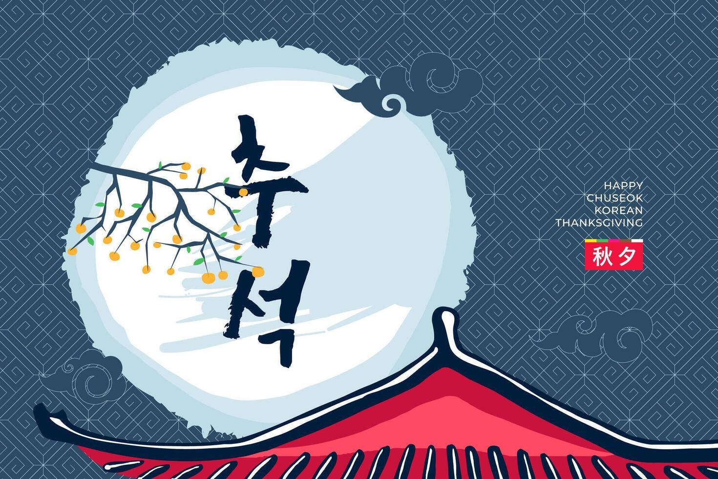 1470x980 Happy Chuseok Festival Background