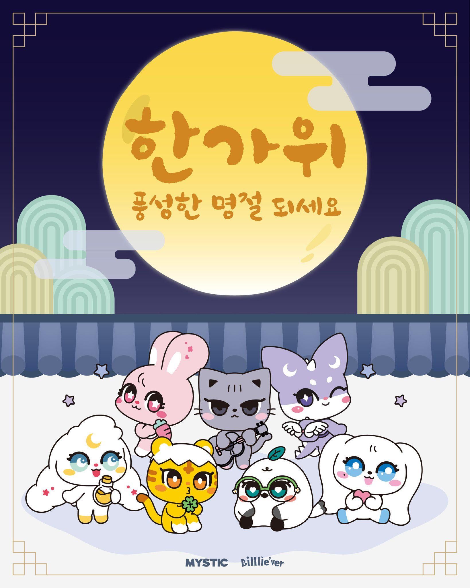 1639x2048 Billlie Twitter Update've! Have a Happy Chuseok!࣪˖ ִֶָ