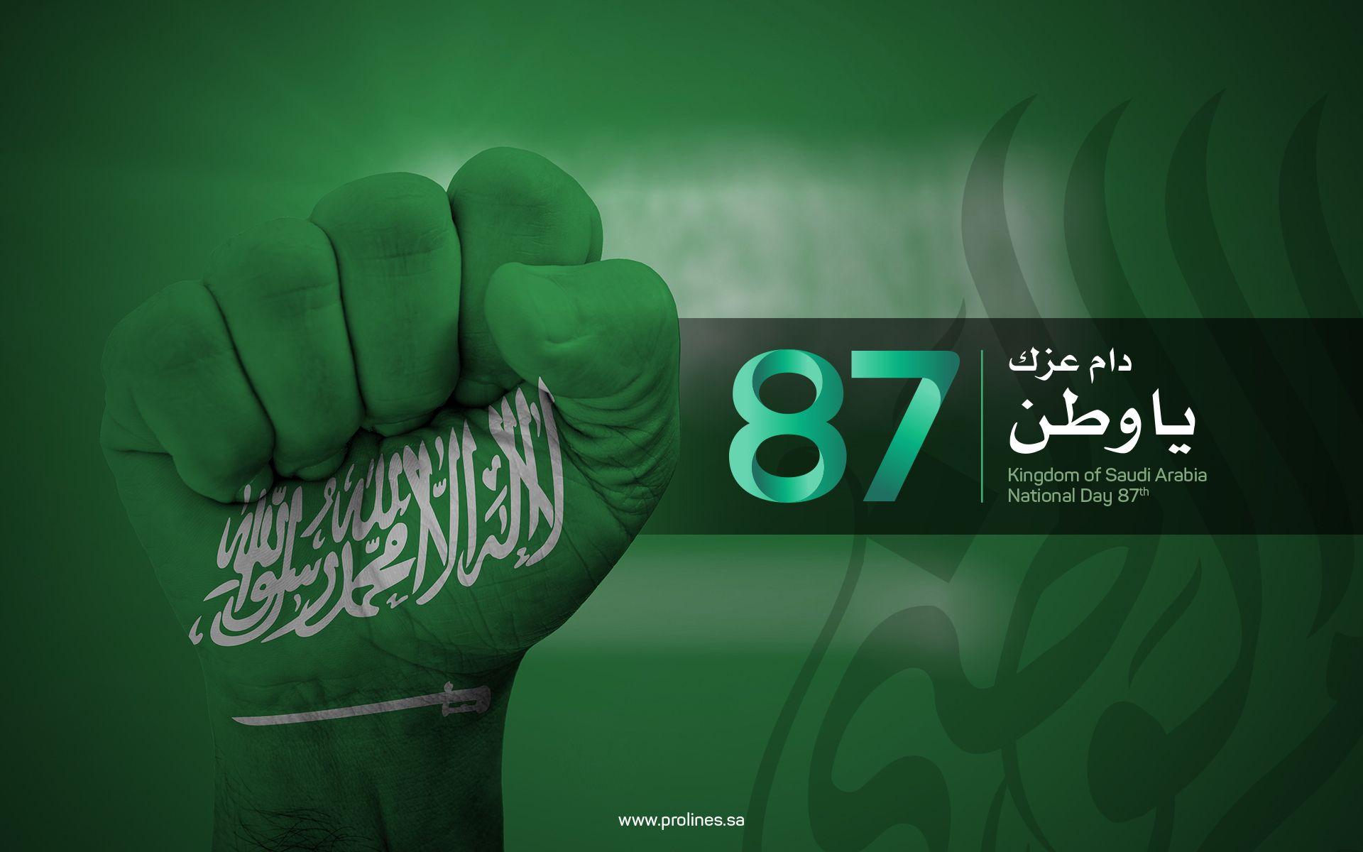 1920x1200 Saudi Arabia National Football Team Wallpaper