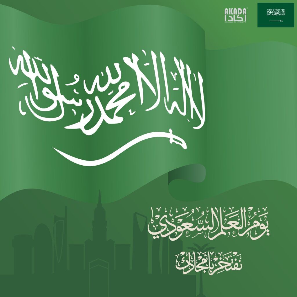 1024x1024 Congratulations on the occasion of the Saudi Flag Day 2024 Trading Company