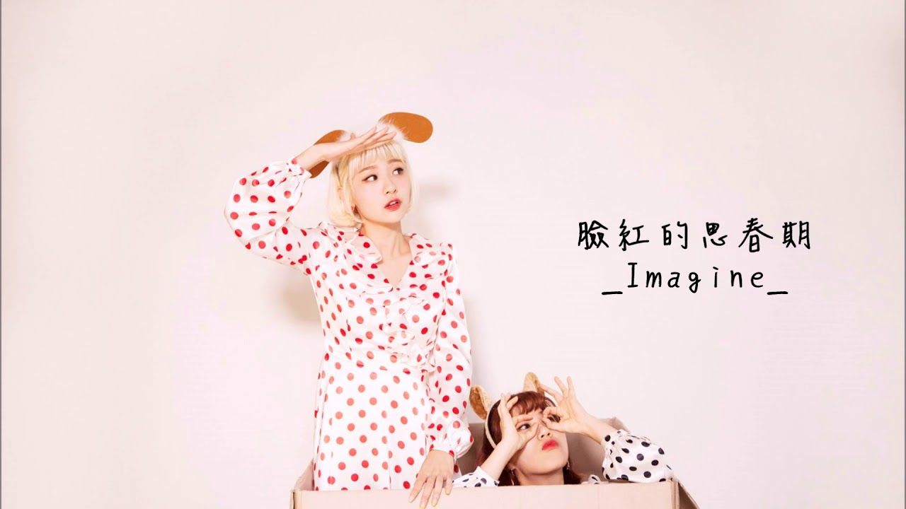 1280x720 【中字 HD】臉紅的思春期(Bolbbalgan4)_想像(상상)_
