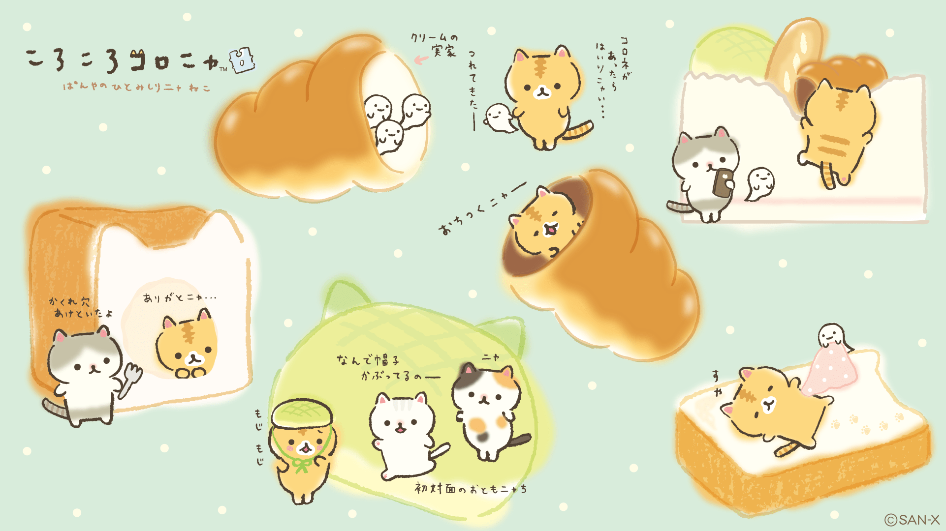 1922x1080 ころころコロニャ「ぱんちらひとみしりテーマ」