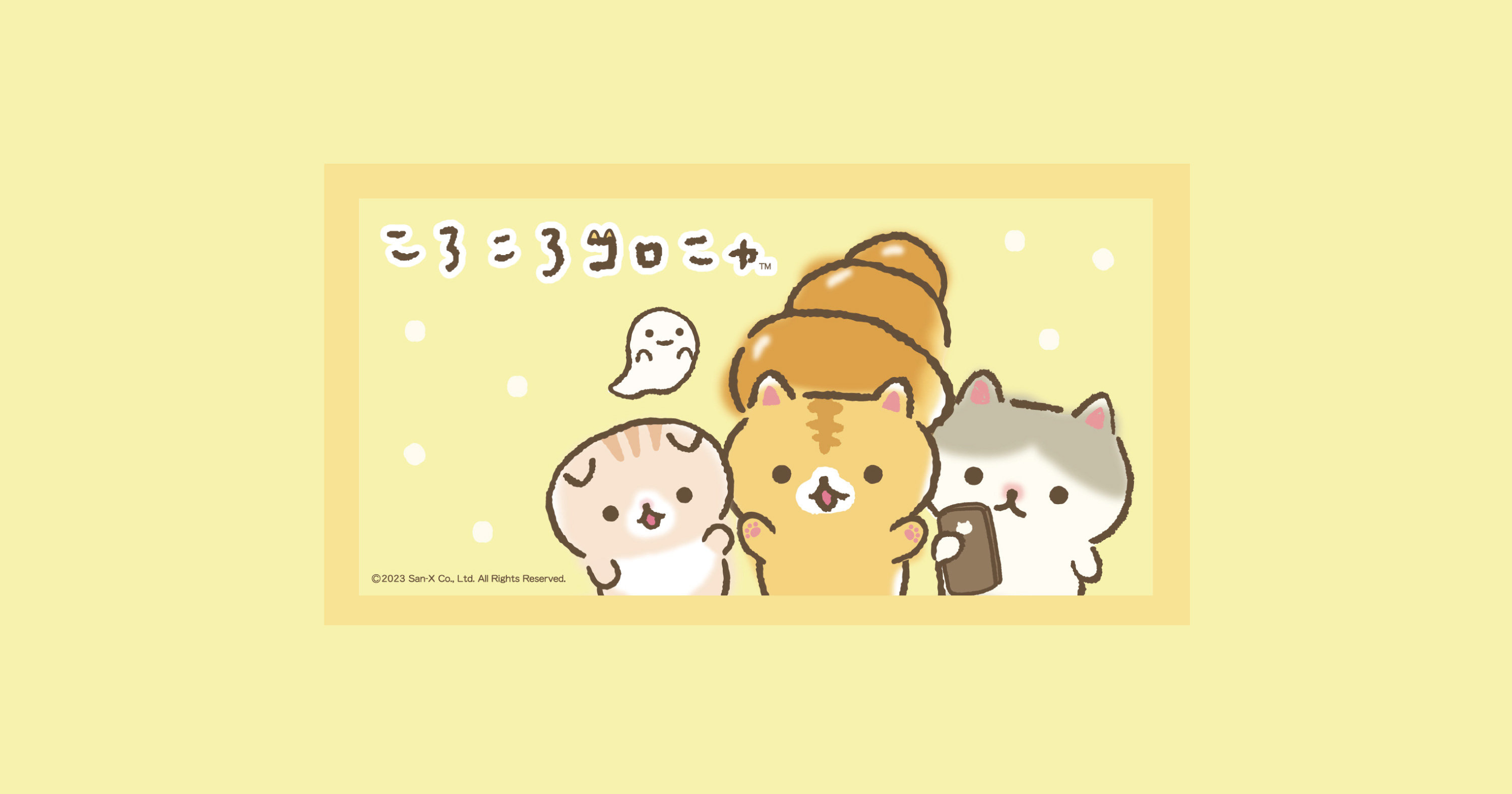 3000x1575 むにゅぐるみパティオ公式サイト
