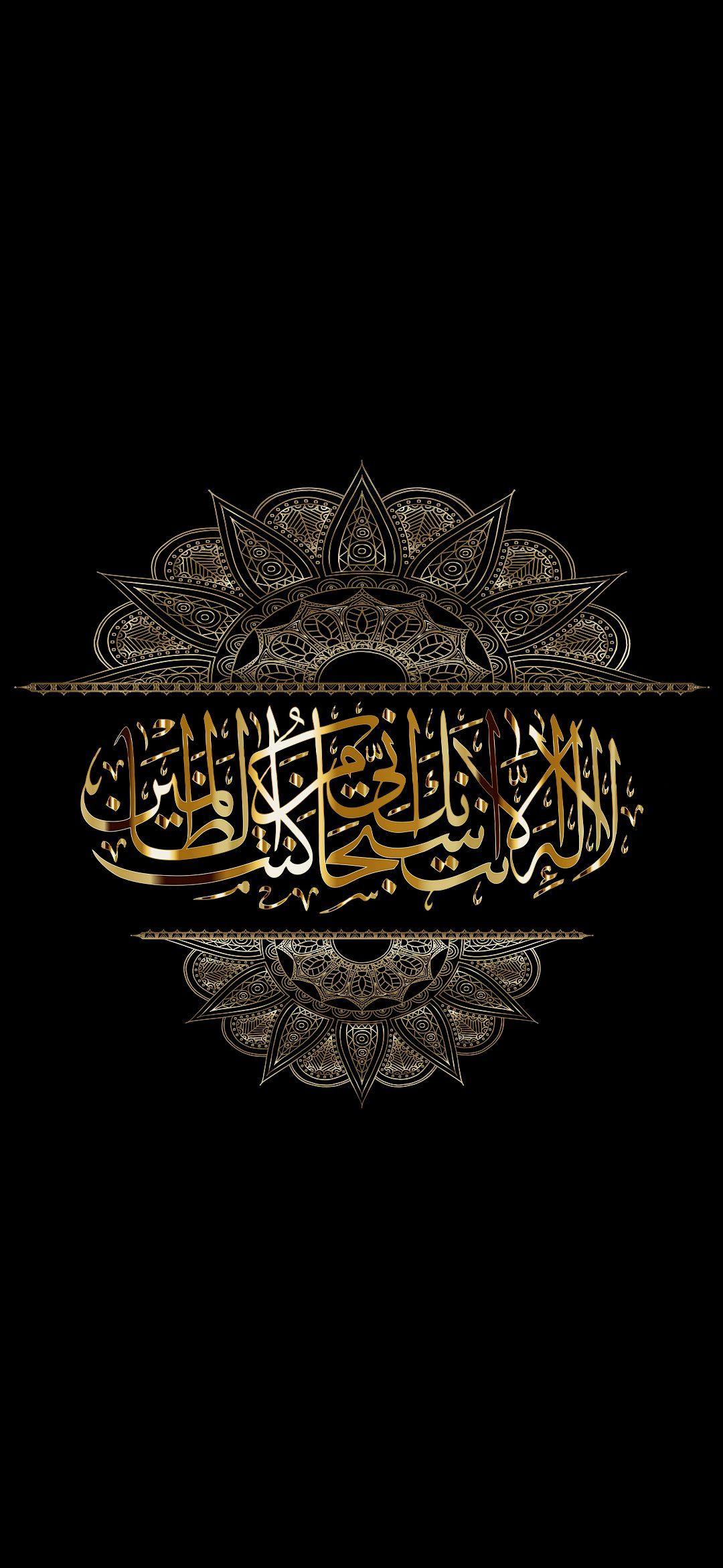 Islamic Wallpapers:Amazon.com:Appstore for Android