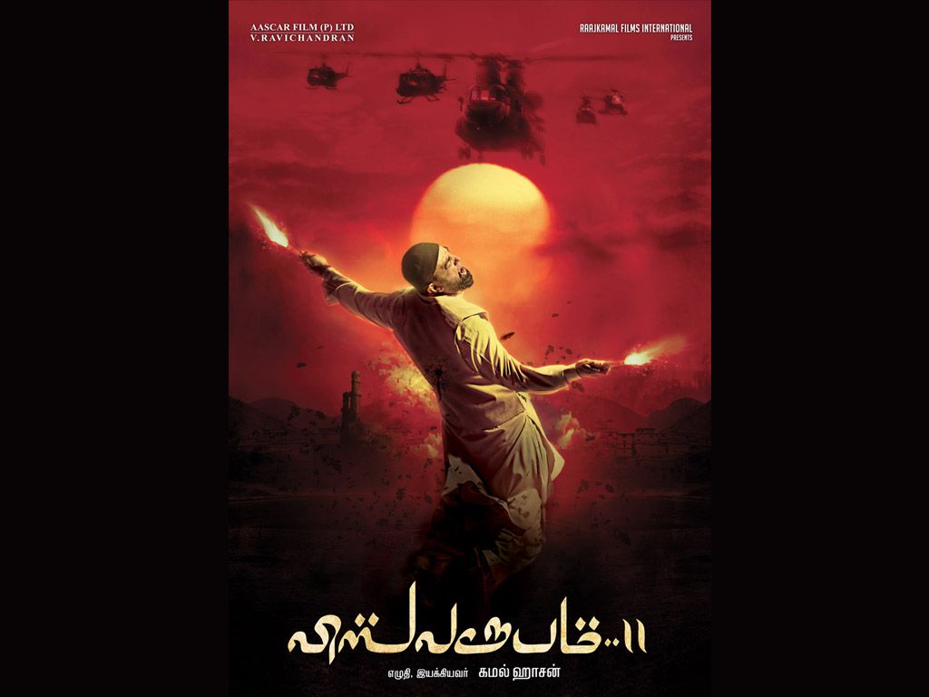1024x768 Vishwaroopam 2 HQ Movie Wallpaper. Vishwaroopam 2 HD Movie Wallpaper