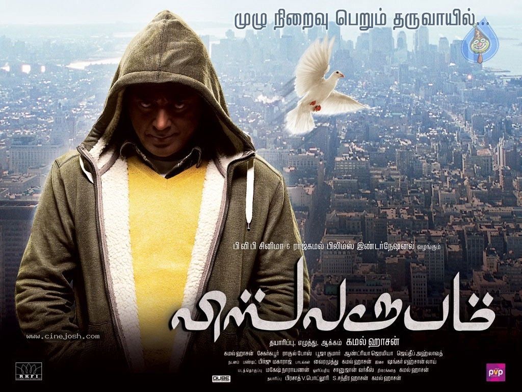 1024x768 Vishwaroopam Tamil Movie Posters