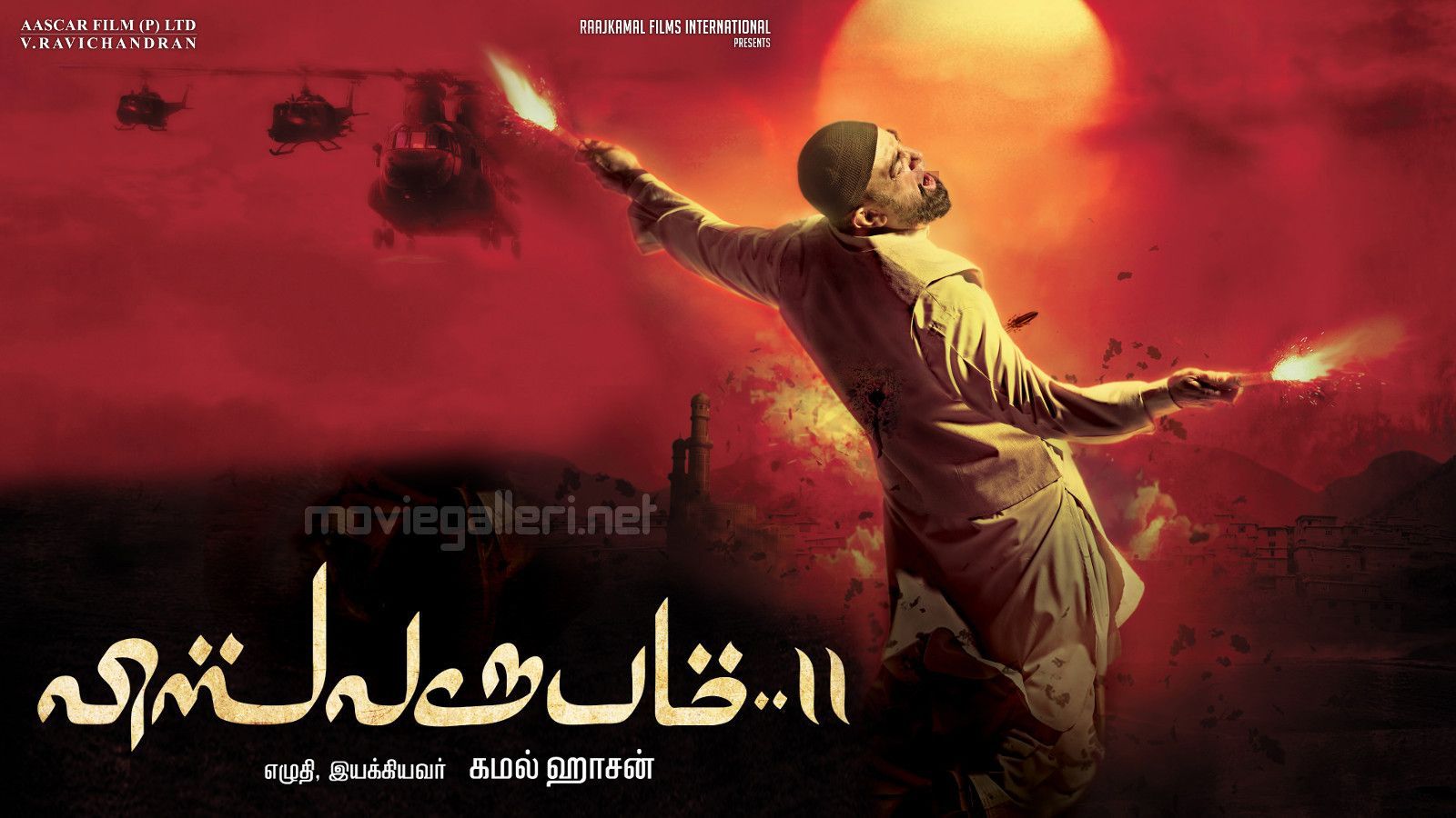 1600x900 Vishwaroopam Wallpaper