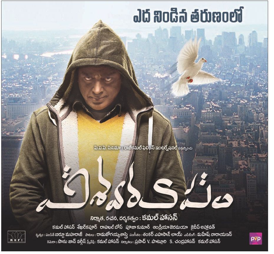 930x862 Vishwaroopam Movie HD Photo, Image, Pics, Stills And Picture