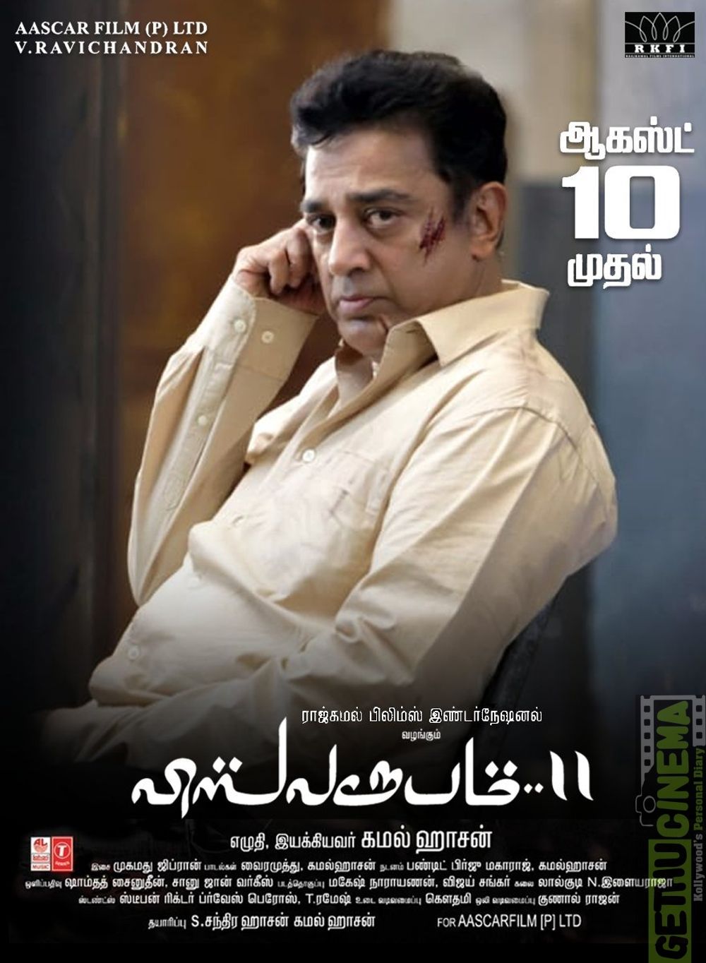 1000x1364 Vishwaroopam Movie Posters, Kamal Haasan, Andrea Jeremiah, theri look