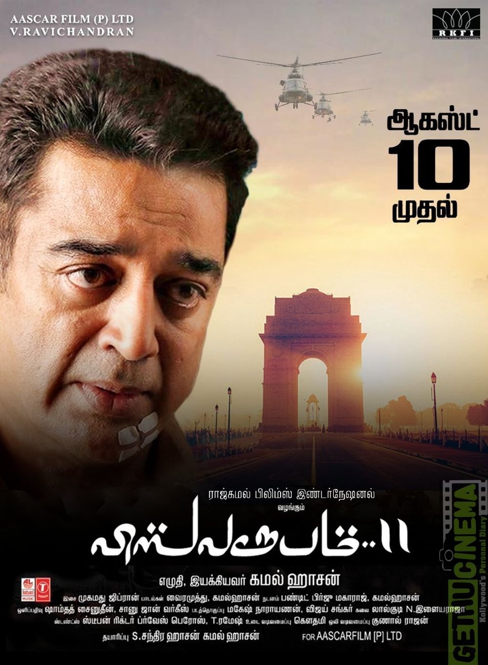 1000x1364 vishwaroopam tamilrockers Vishwaroopam