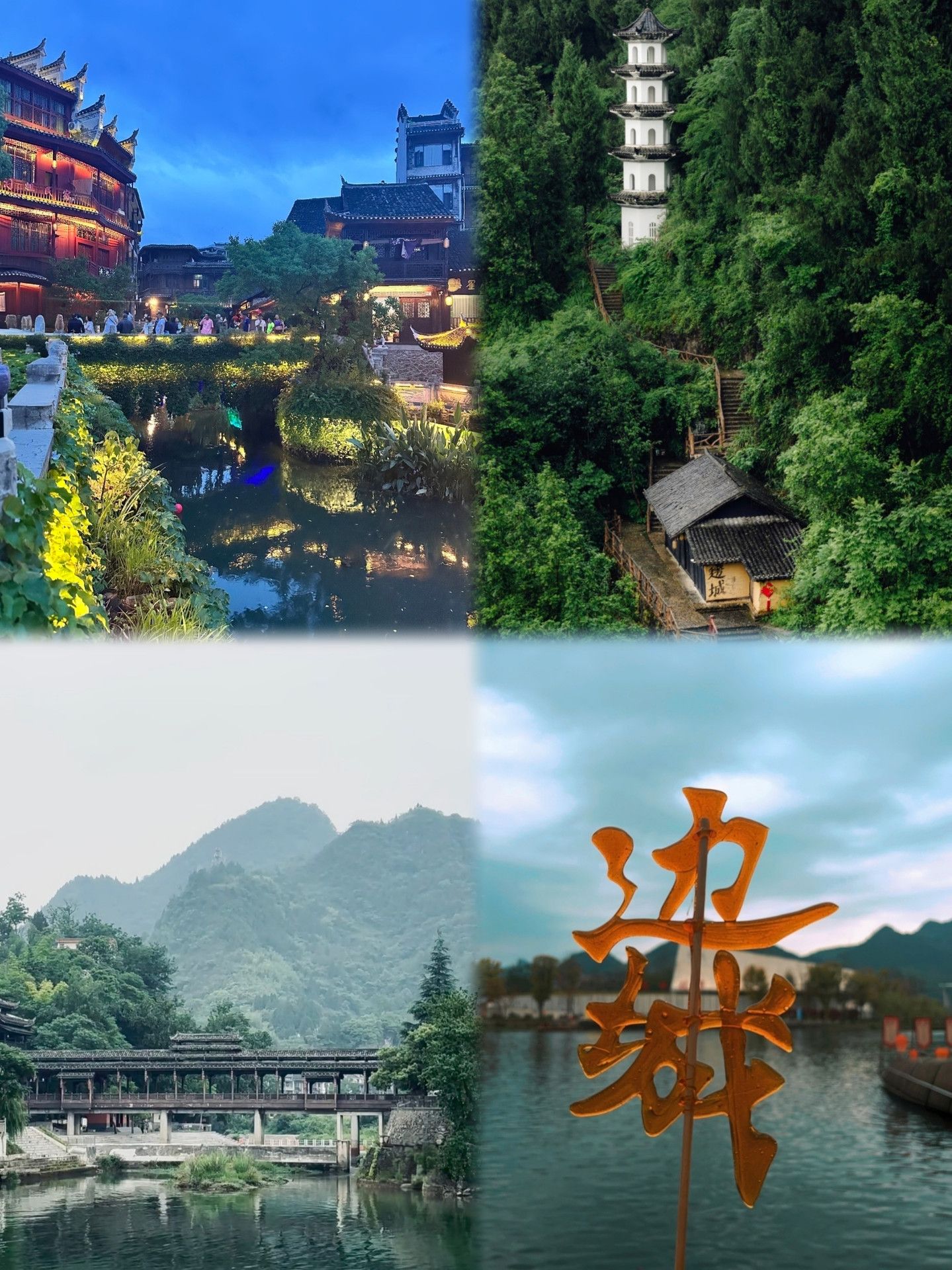 1439x1920 Tea Dong, a hidden gem at the junction of Hunan, Chongqing, and Guizhou. Avoid the crowds of Fenghuang and discover the true poetic charm of a border town. Trip.com Songtao