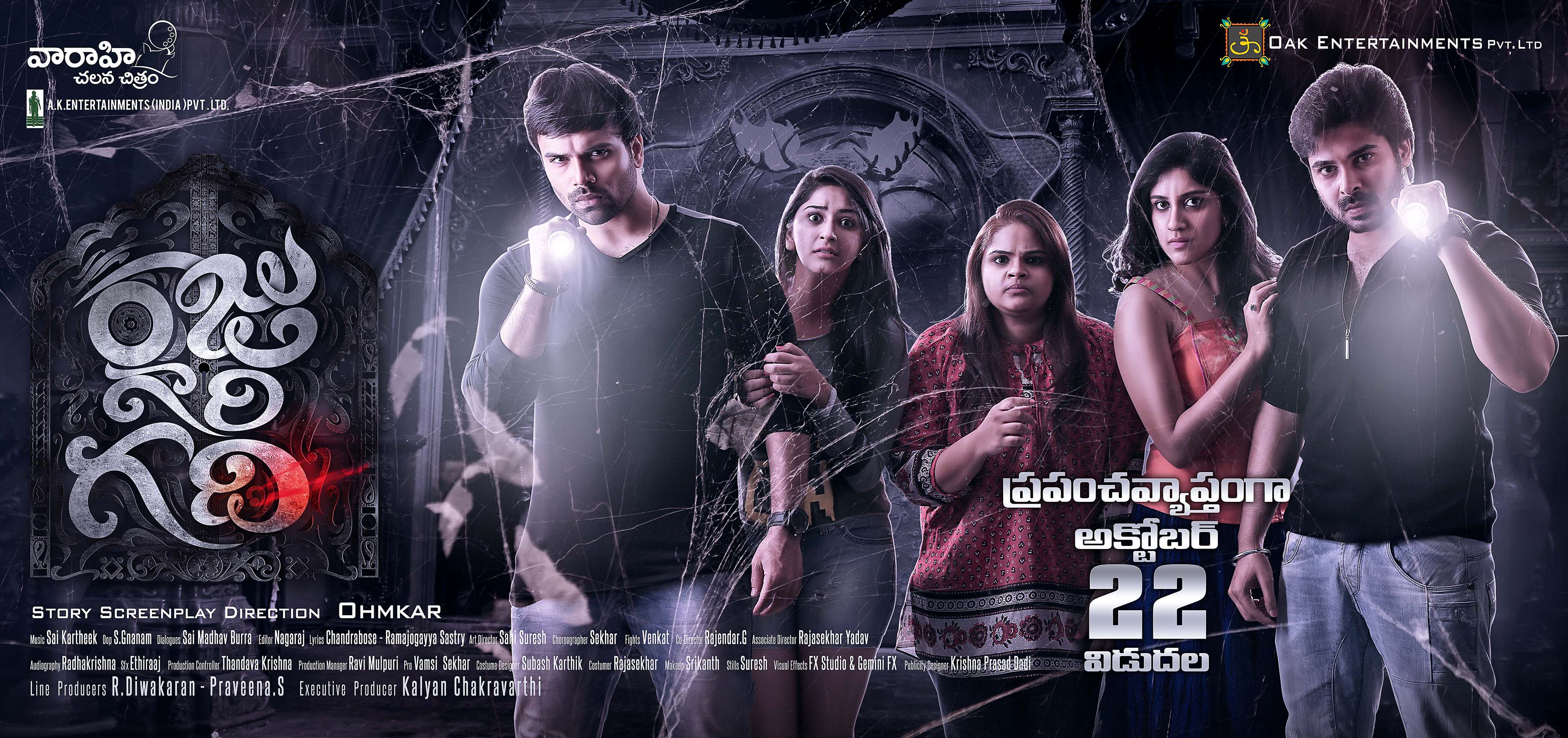 3600x1694 Secret of Raju Gari Gadi Revealed
