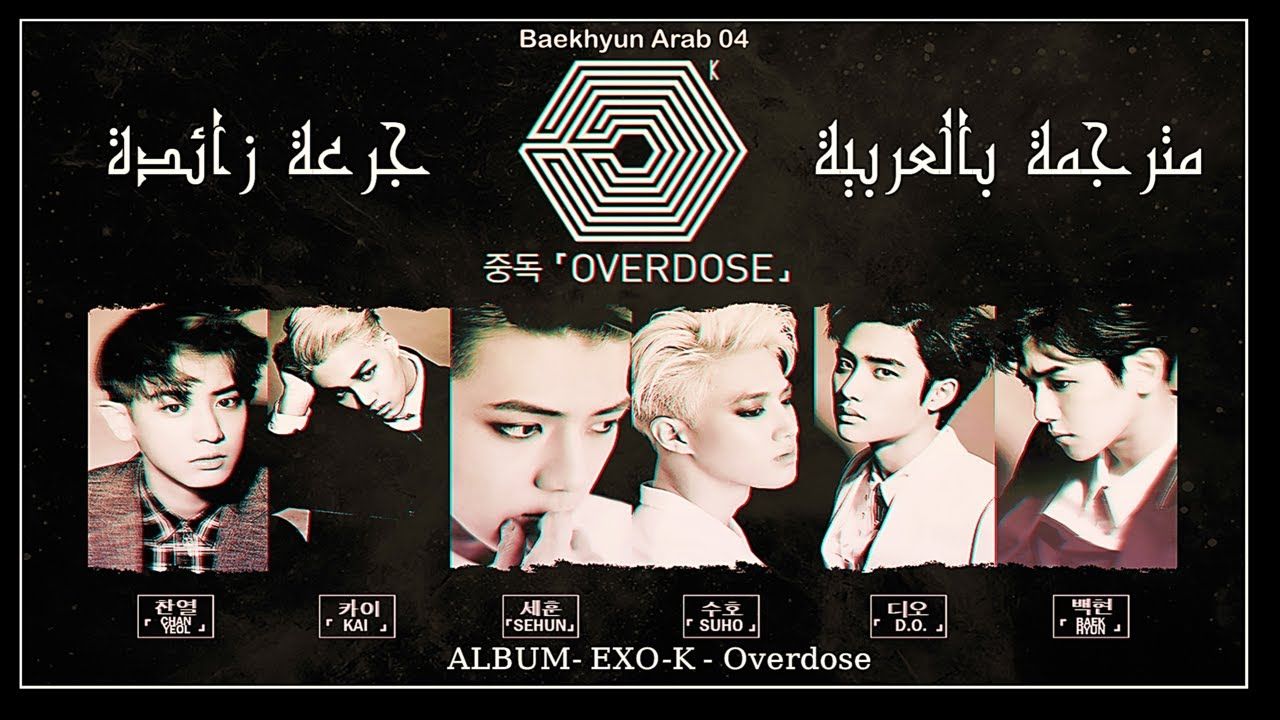 1280x720 EXO- OVERDOSE sub مترجمة بالعربي