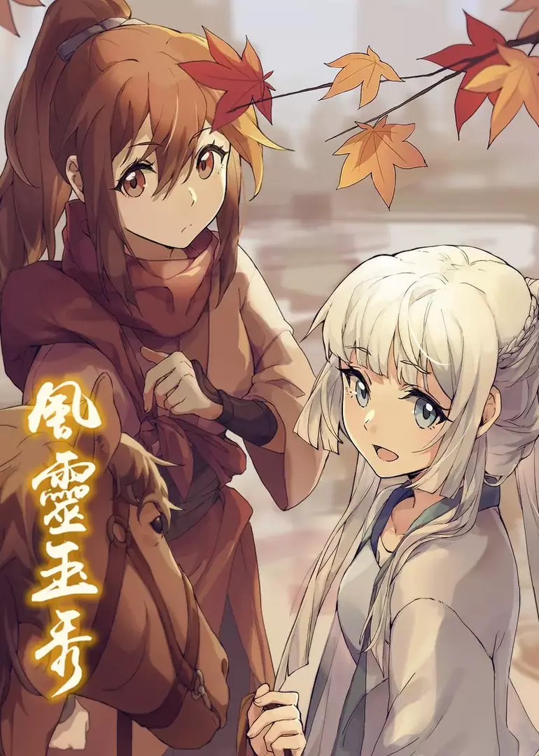 770x1080 Characters appearing in Feng Ling Yu Xiu Anime