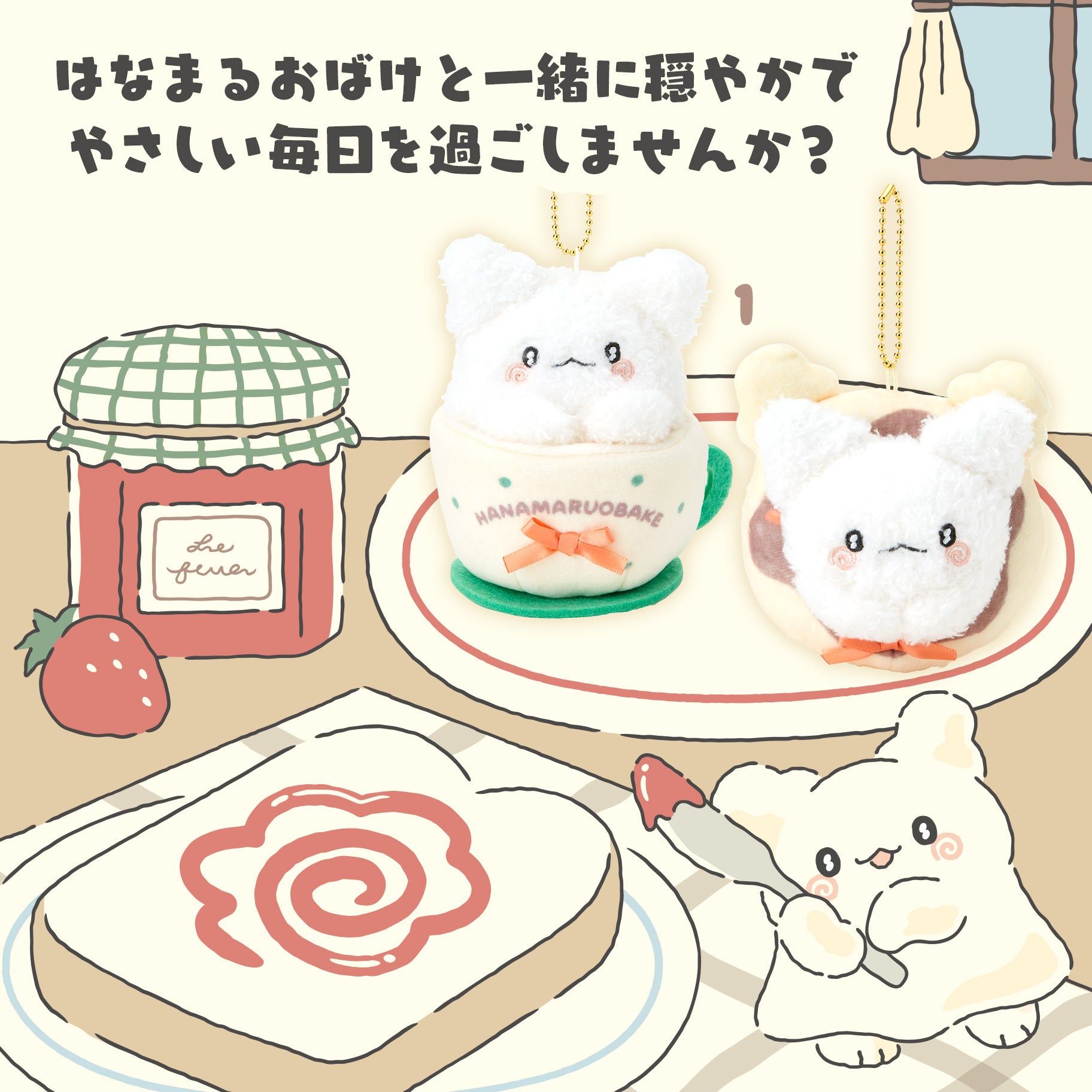 1824x1824 Sanrio Hanamaruobake (we're always together!)