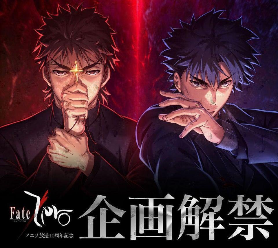 960x857 Fate Zero Celebrates 10th Anniversary With New Poster