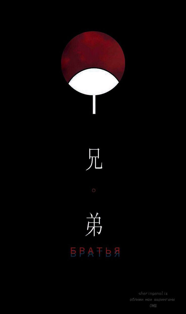 736x1241 Uchiha. Татуировки аниме, Мас обои, Темная художественная фотография