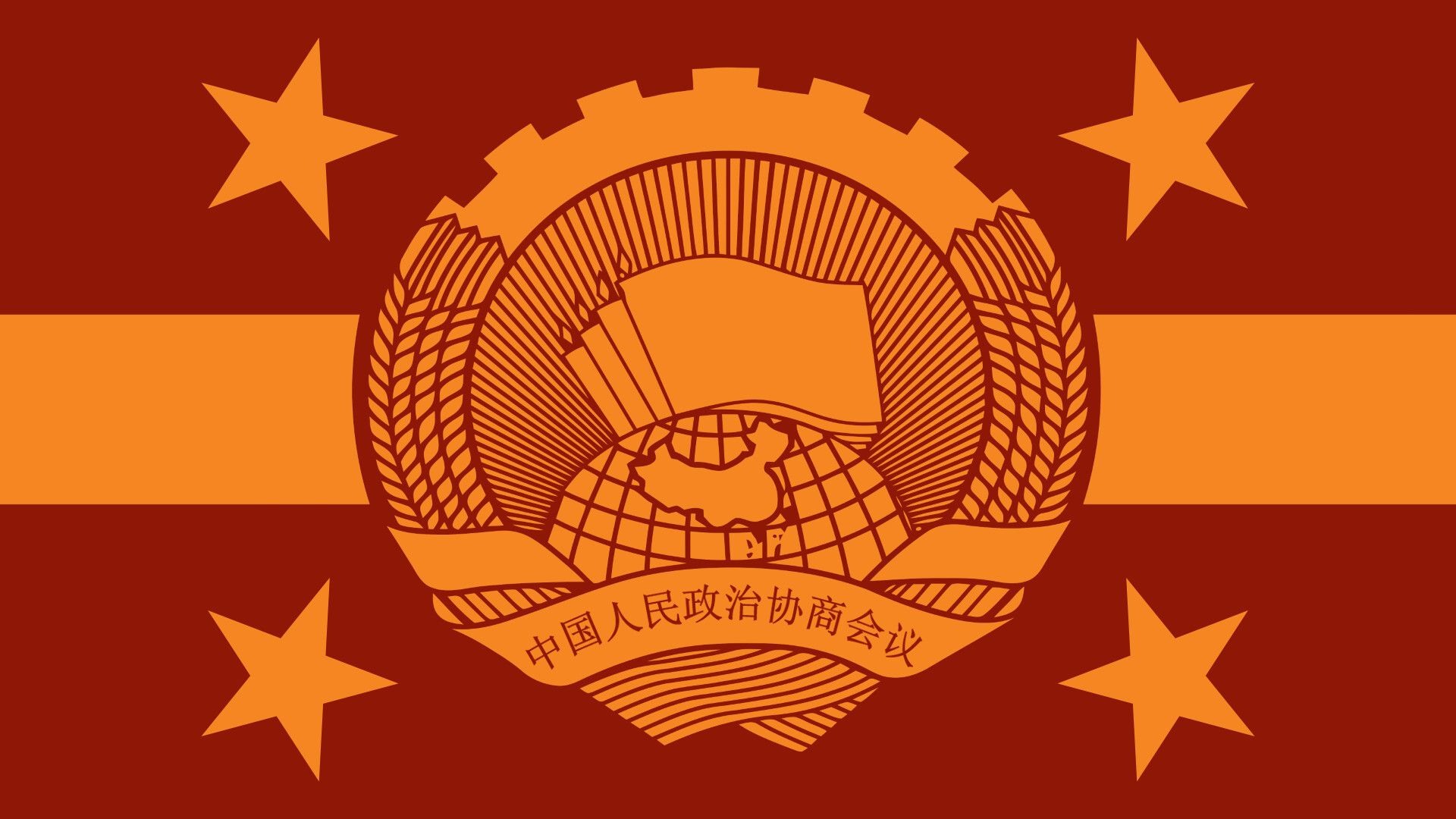 1920x1080 Flag of People's Republic of China