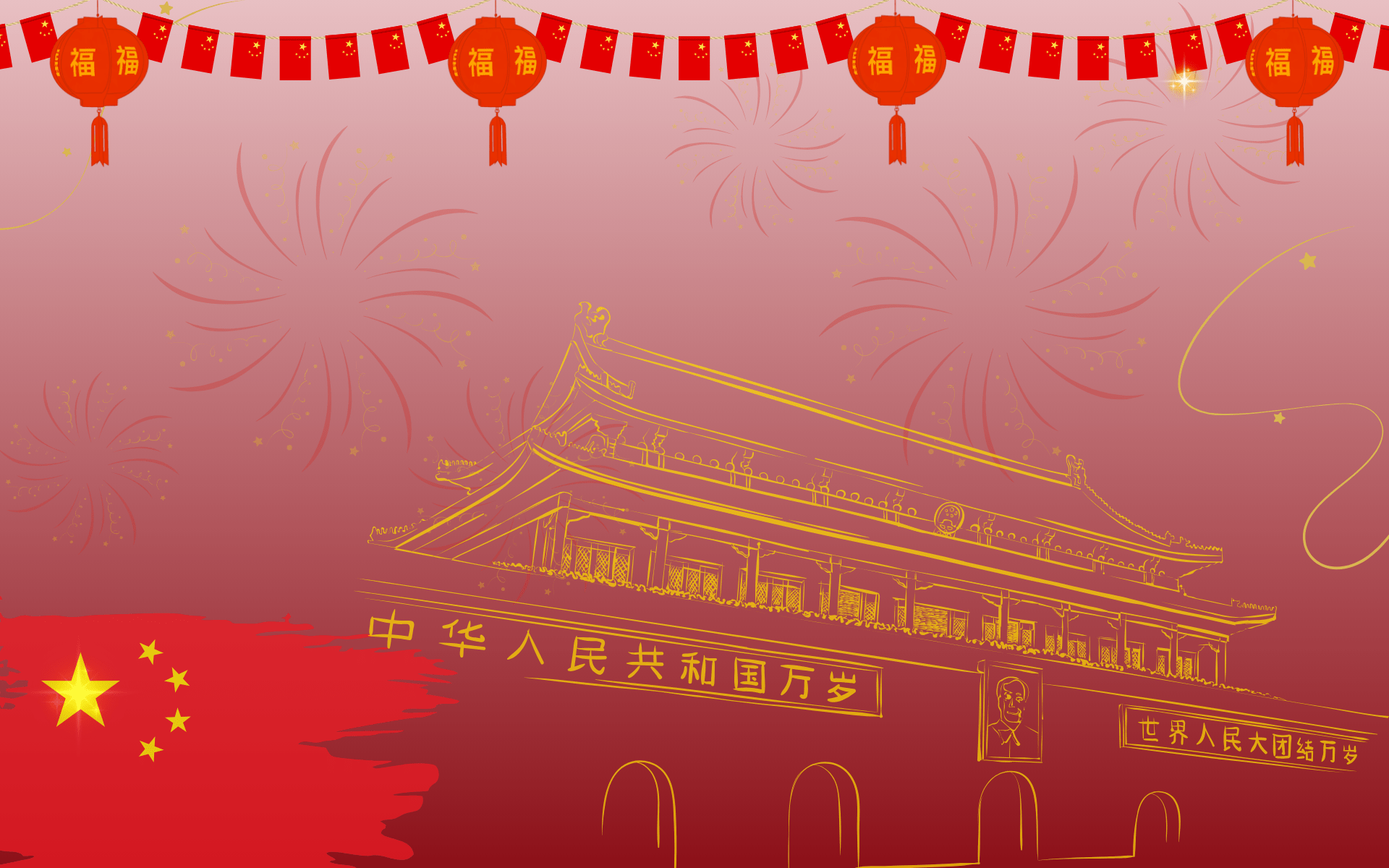 1920x1200 China National Day Countdown 2026