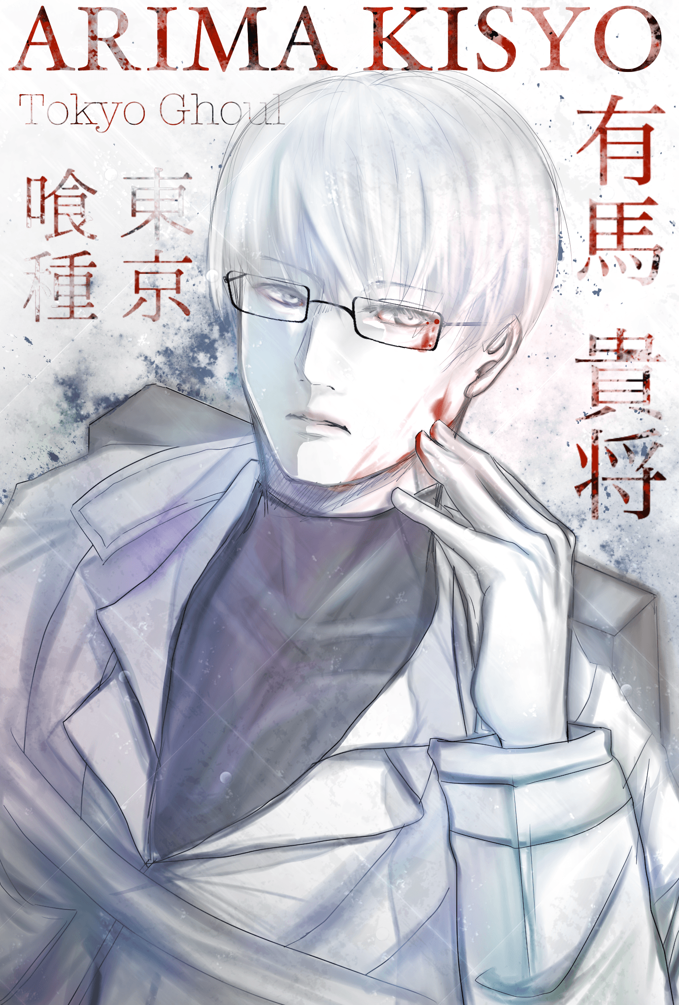 1378x2039 Kishou Arima Wallpaper
