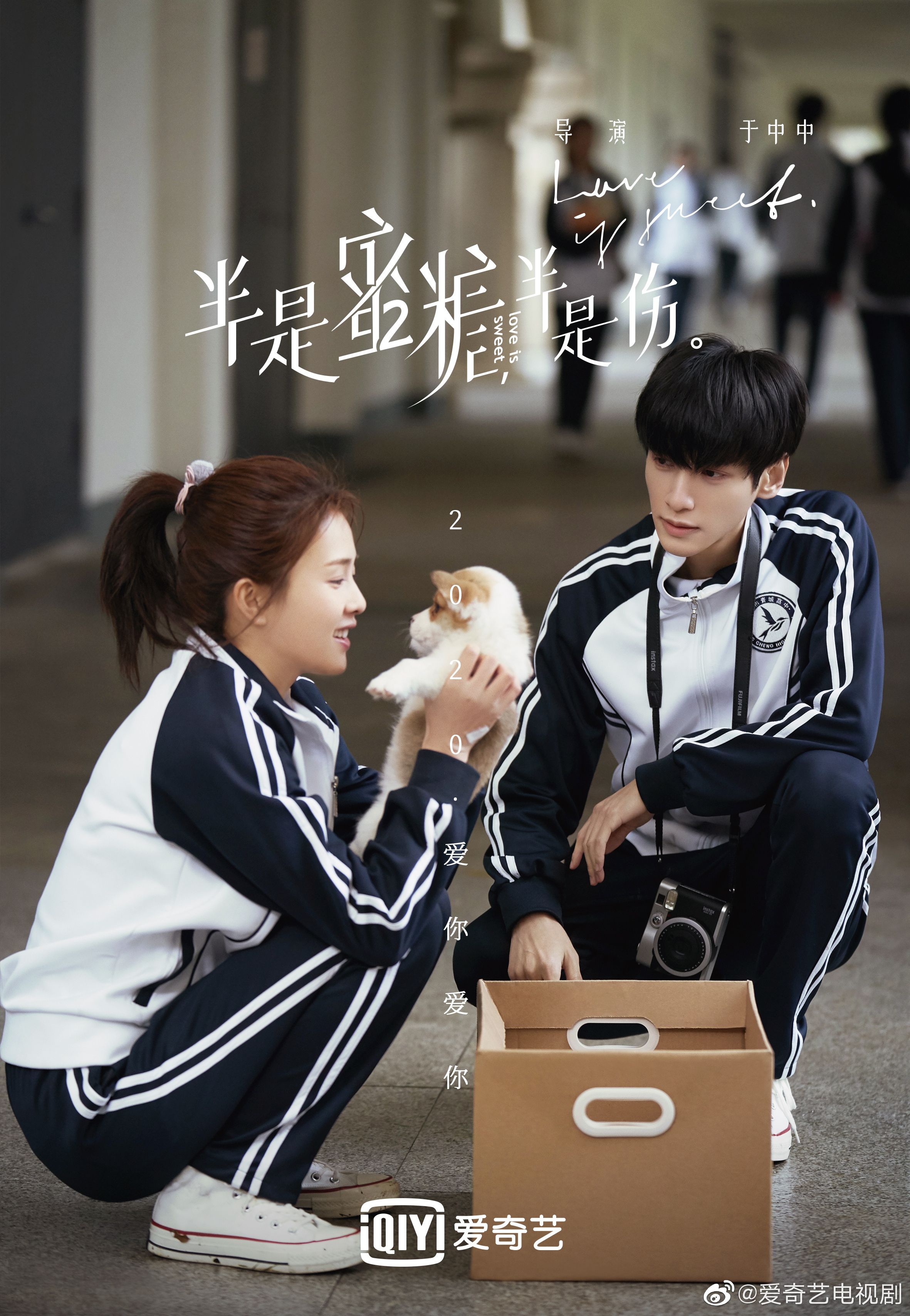 2362x3416 Love Is Sweet Wallpaper