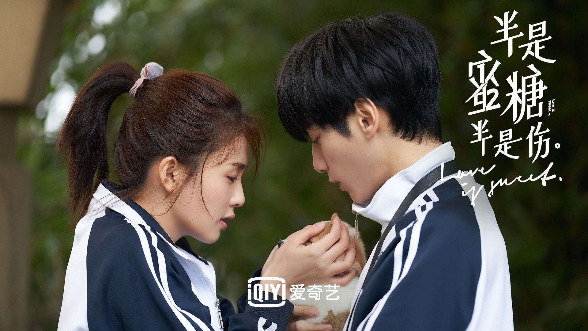 1920x1080 Love is Sweet (Série de TV 2020)