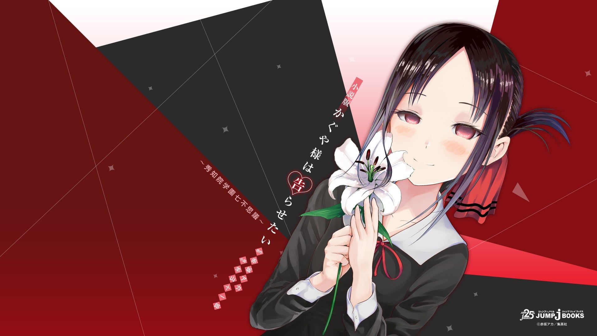 1920x1080 Kaguya Books Wallpaper : R Kaguya_sama