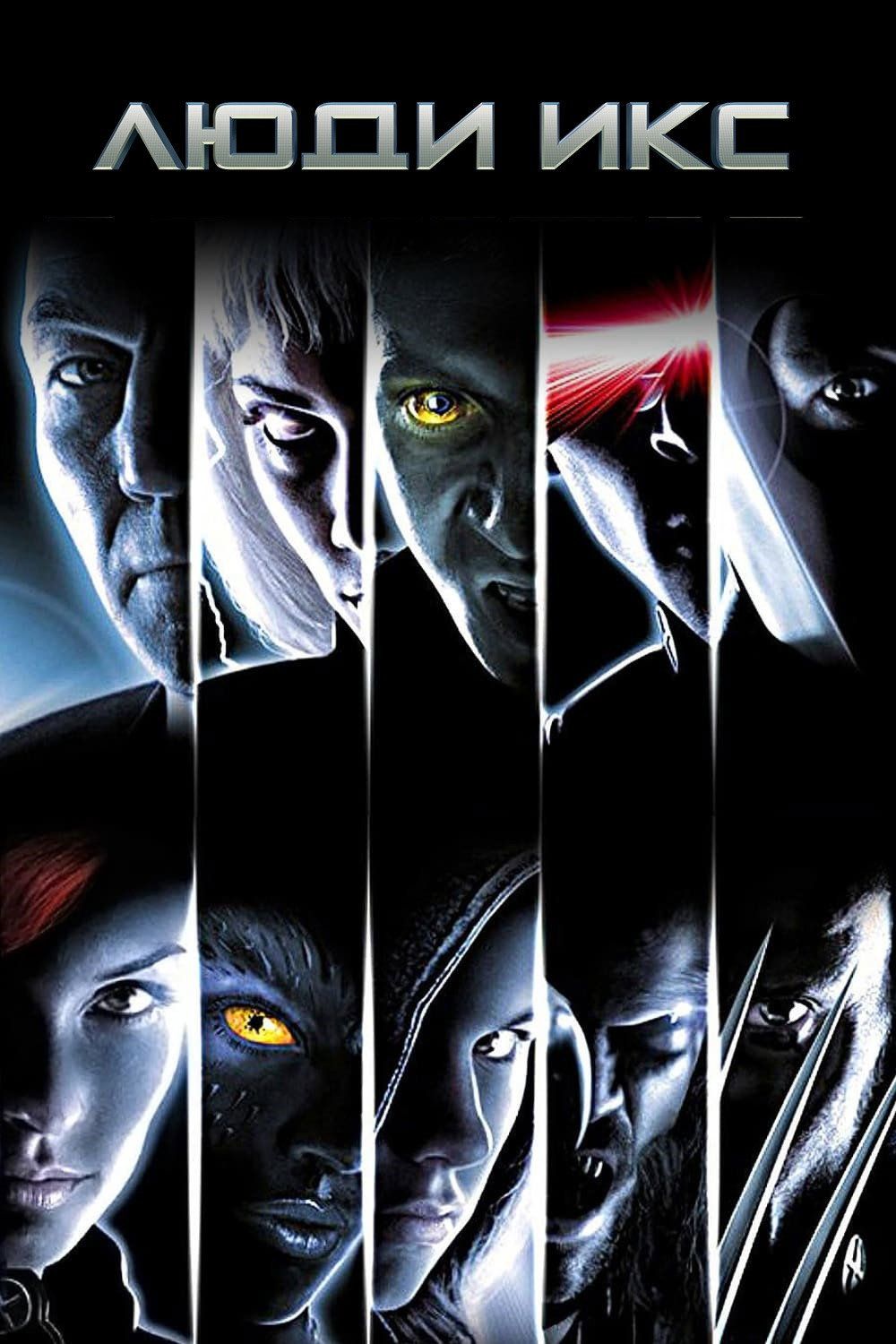 1000x1500 X Men (2000)