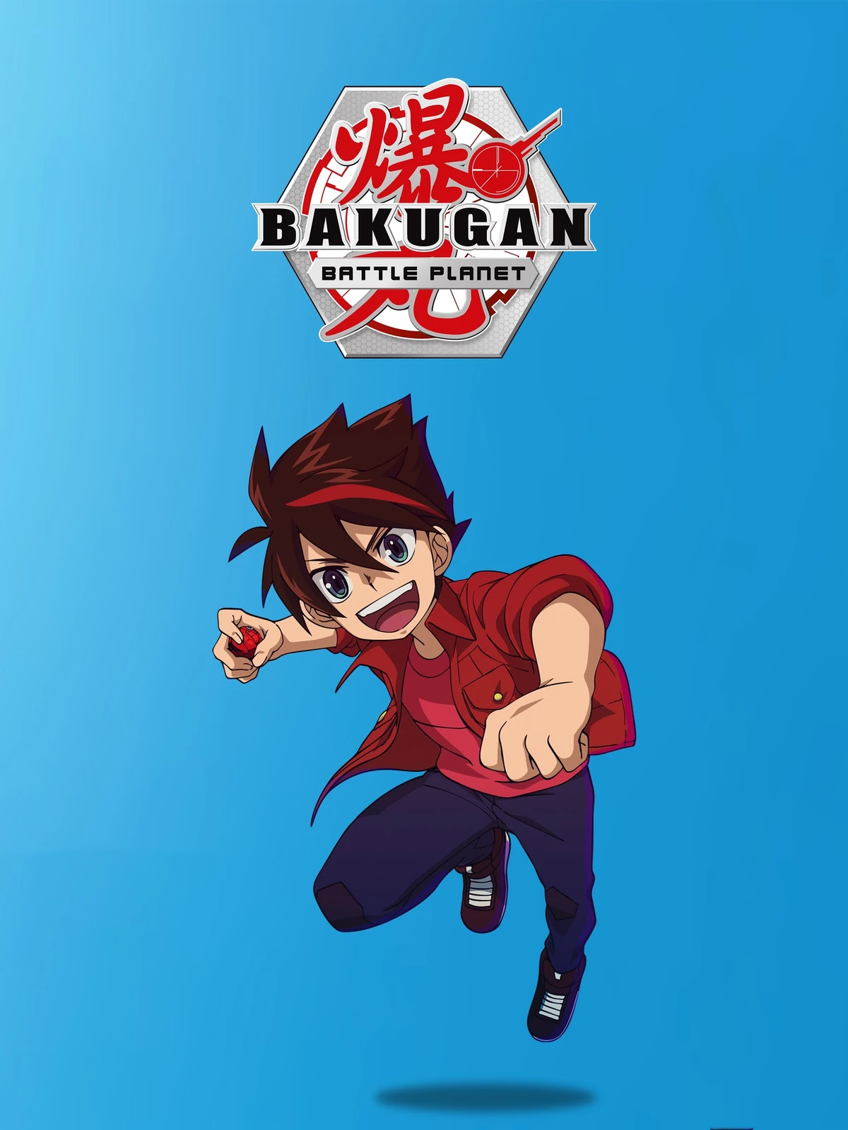 1200x1600 Bakugan Battle Planet Bakugan: Armored Alliance Bakugan: Geogan Rising Bakugan: Geogan Rising Funding Credits. WKBS PBS Kids
