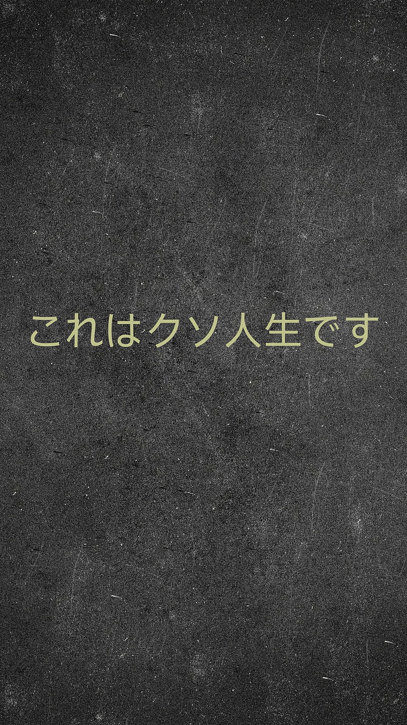 800x1423 Japlife, aesthetic, japanese, life, quote, tired, HD phone wallpaper