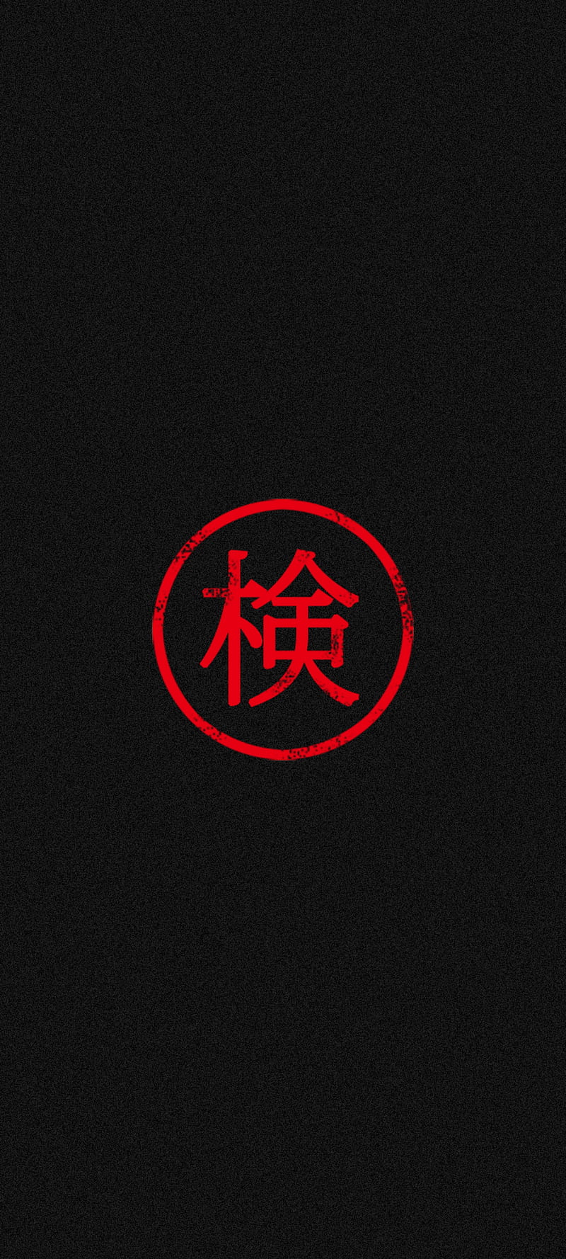 800x1778 Japanese Text Quotes, Japanese Quotes, Japanese Text, HD phone wallpaper