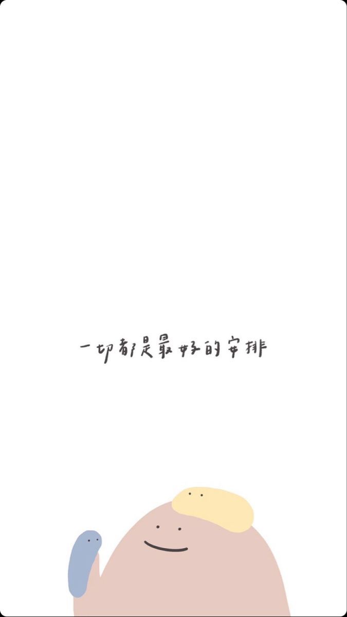 675x1200 Japanese quotes aesthetic wallpaper. Japanese motivational quotes wallpaper, Chinese wallpaper, Chinese quotes