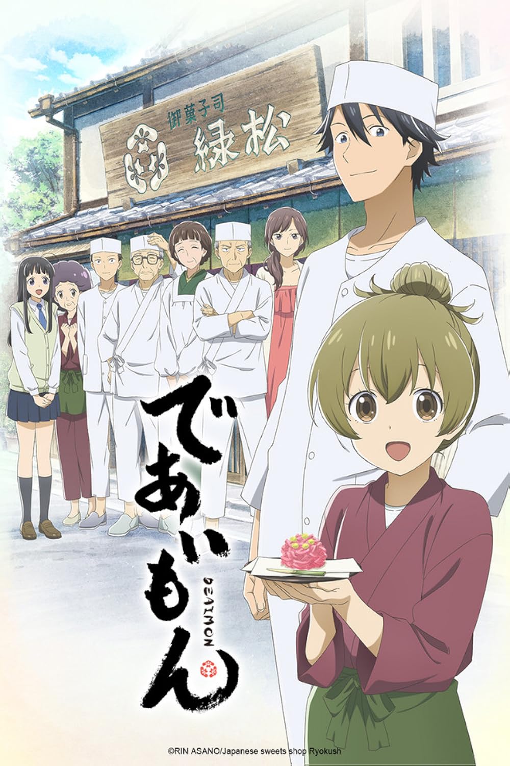 1000x1500 Deaimon (TV Series 2022)
