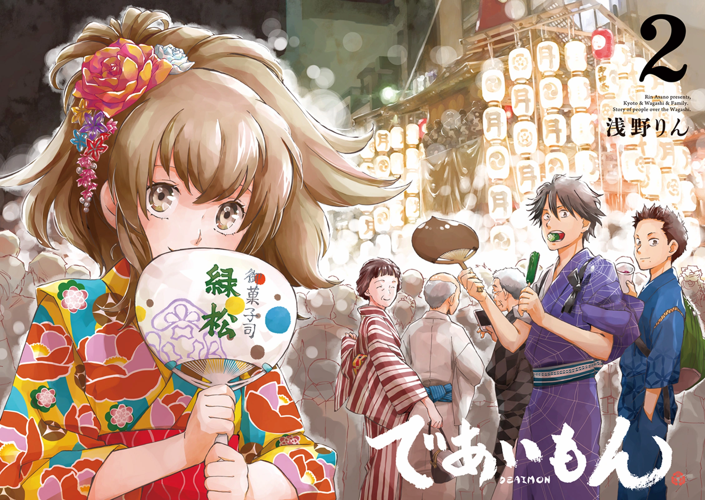 2258x1600 Chapter 6