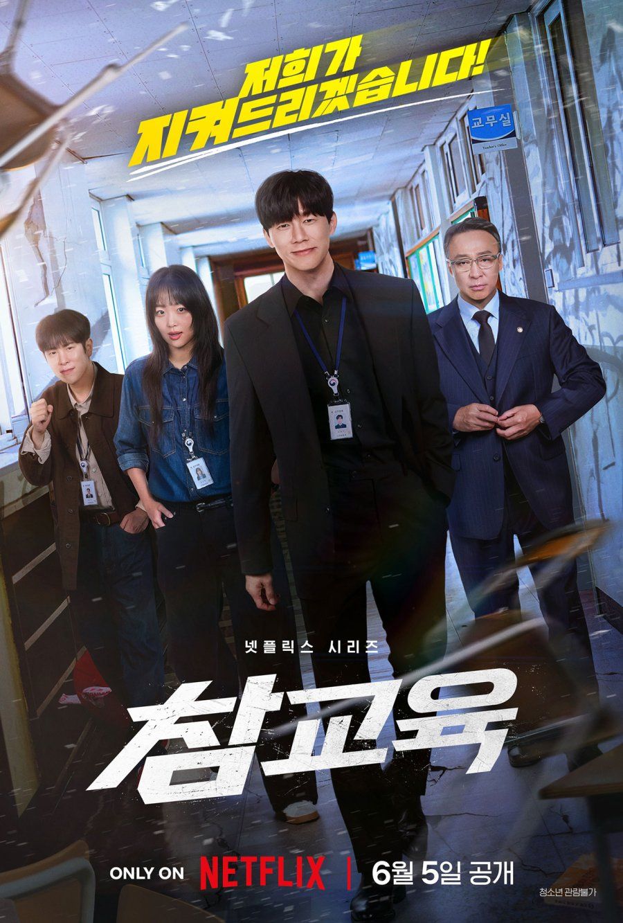 900x1333 Teach You a Lesson Photo