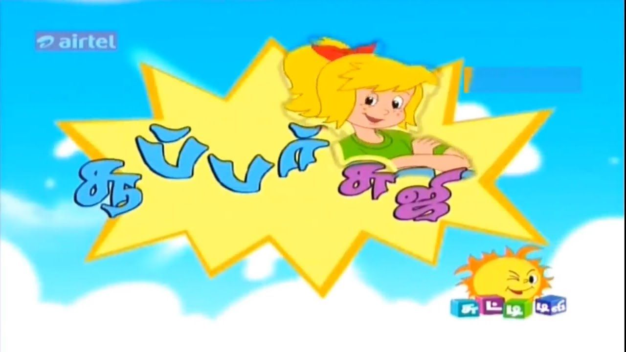 1280x720 Chutti TV Wallpaper