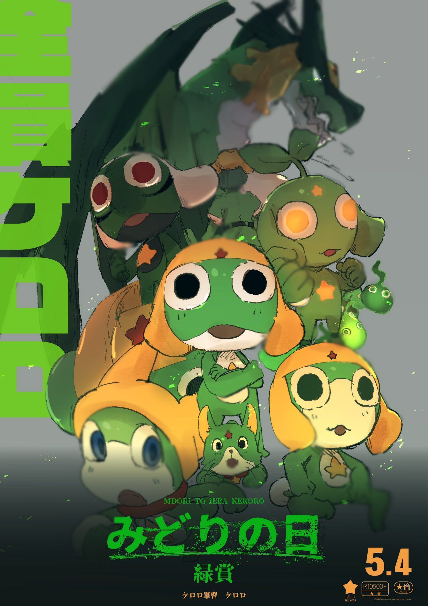 1448x2048 Sgt Frog ideas. sgt frog fanart, sgt frog anime, sgt frog wallpaper