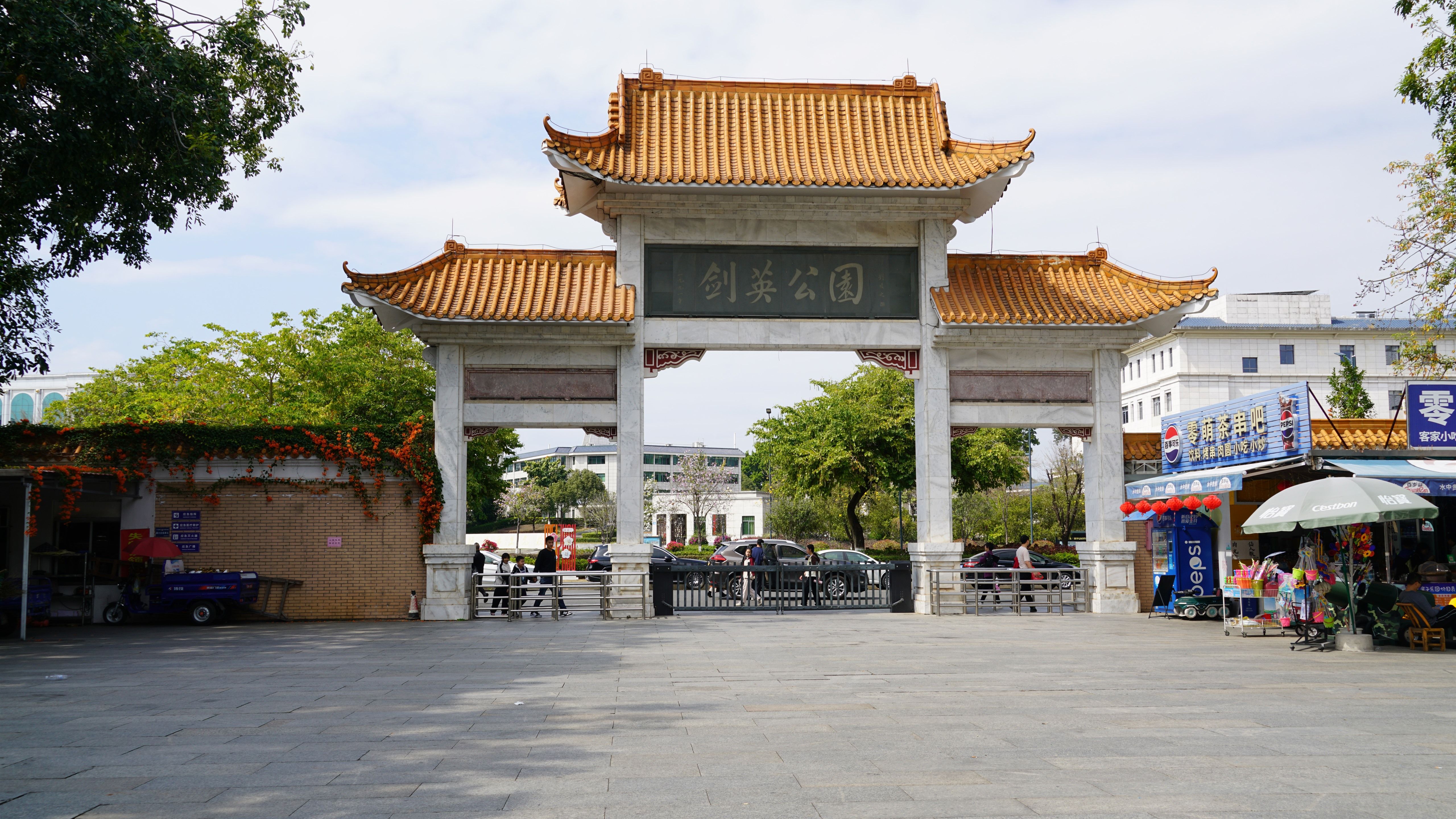 5120x2880 Jianying Park, Main Gate, Meizhou 1320x2868 IPhone 16 17 Pro Max Wallpaper, Background, Picture, Image