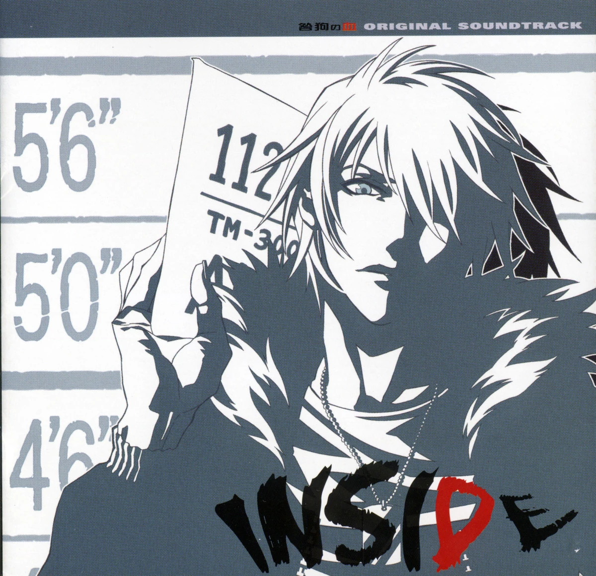 1200x1161 INSIDE no Chi Original Soundtrack. Togainu no Chi