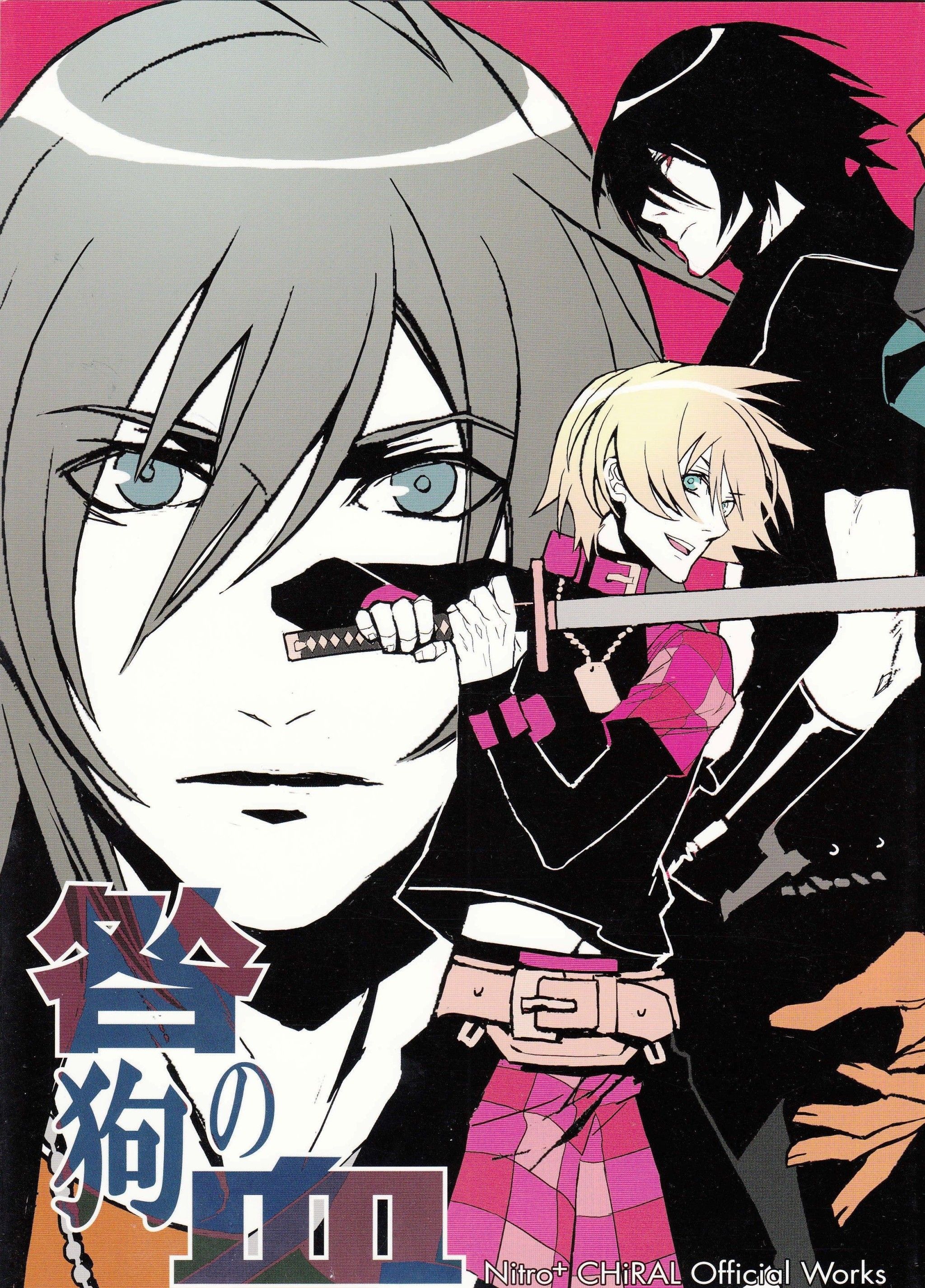 2048x2852 Togainu no Chi: Nitro Chiral Official Works Scanned [Google Drive Link]