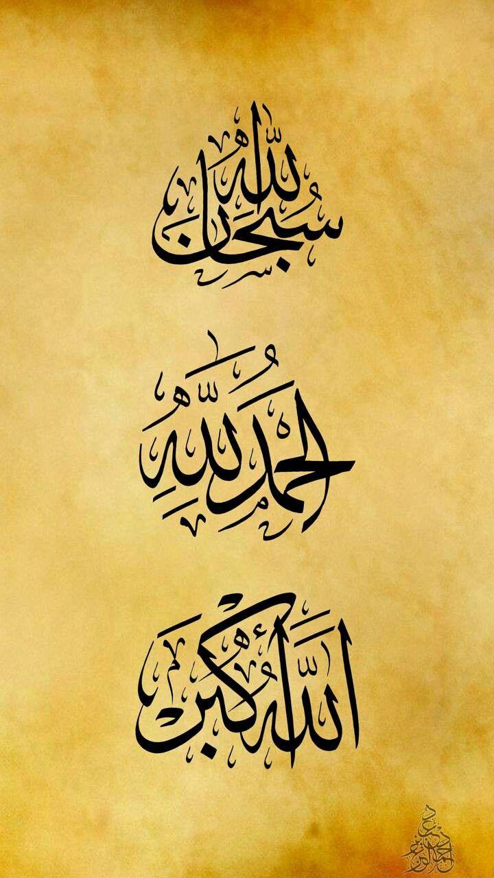 720x1280 Allah Phone Wallpaper